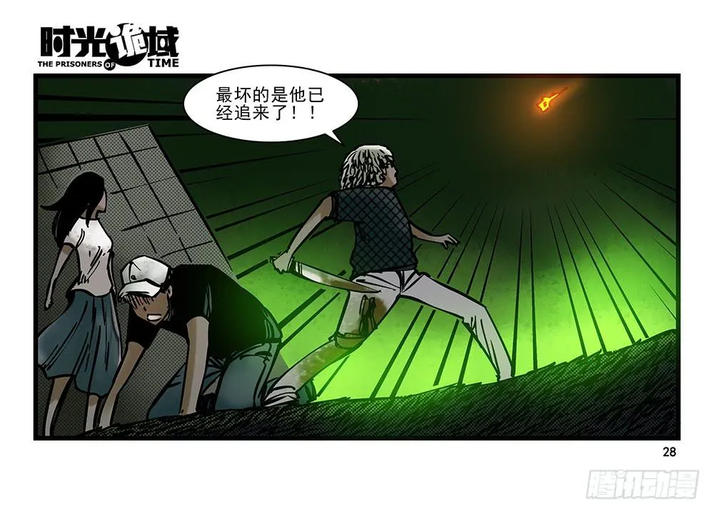 20集战友与赌徒【上】 第28页