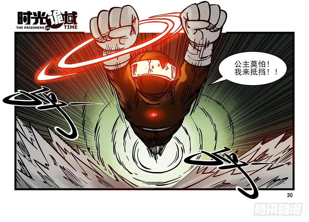 20集战友与赌徒【上】 第30页