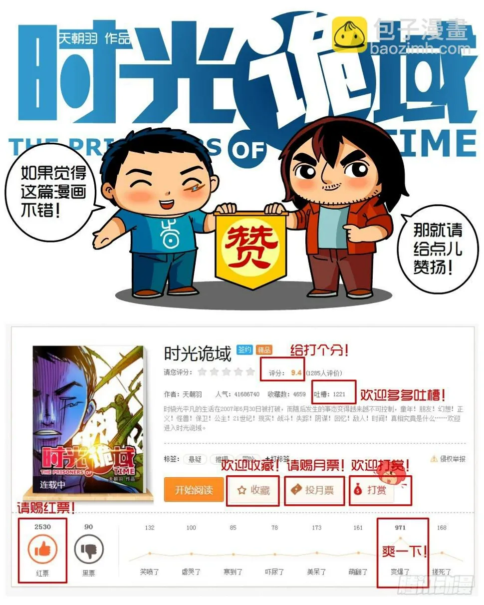 20集战友与赌徒【上】 第32页