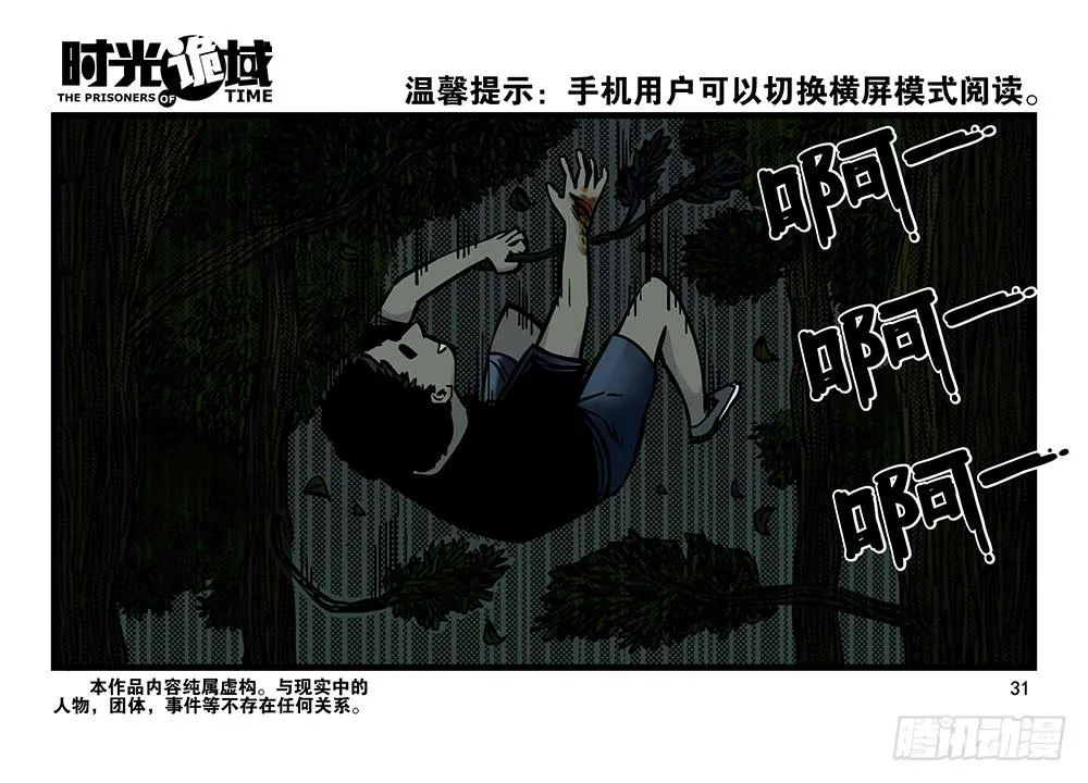20集战友与赌徒【中】 第1页