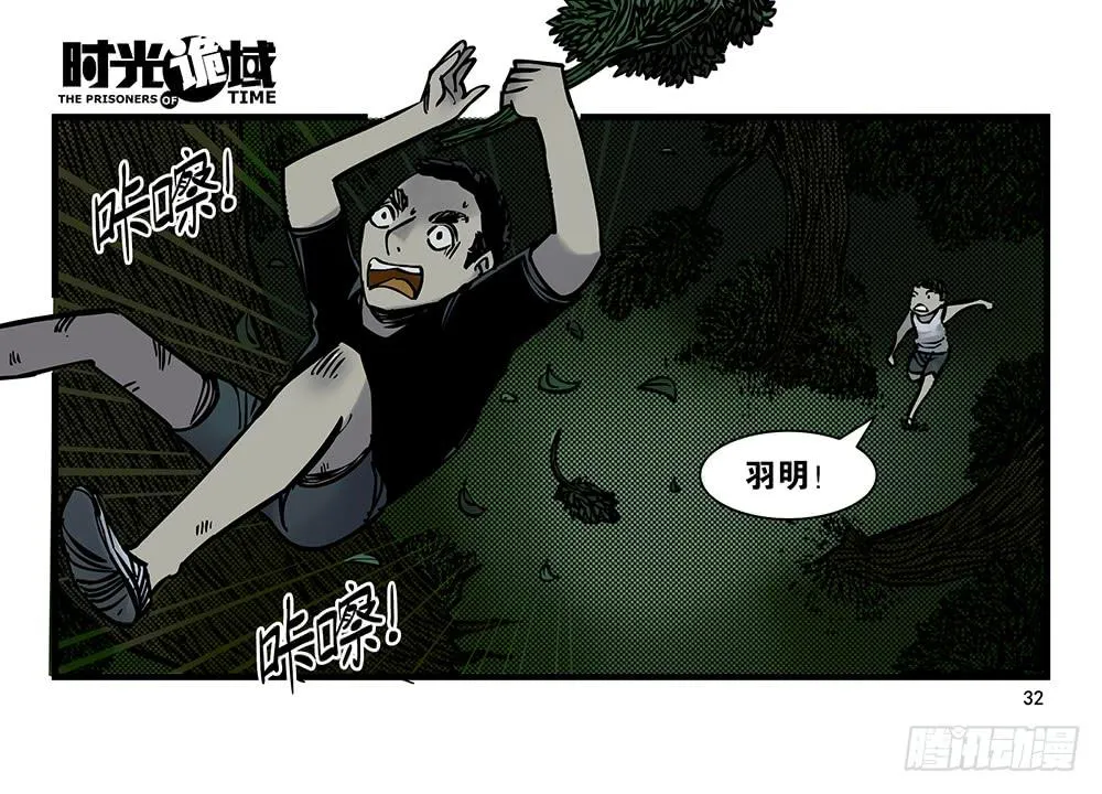 20集战友与赌徒【中】 第2页