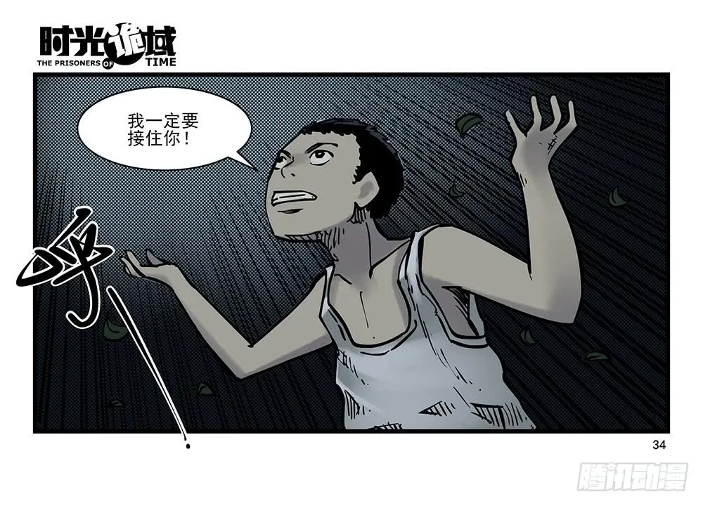 20集战友与赌徒【中】 第4页
