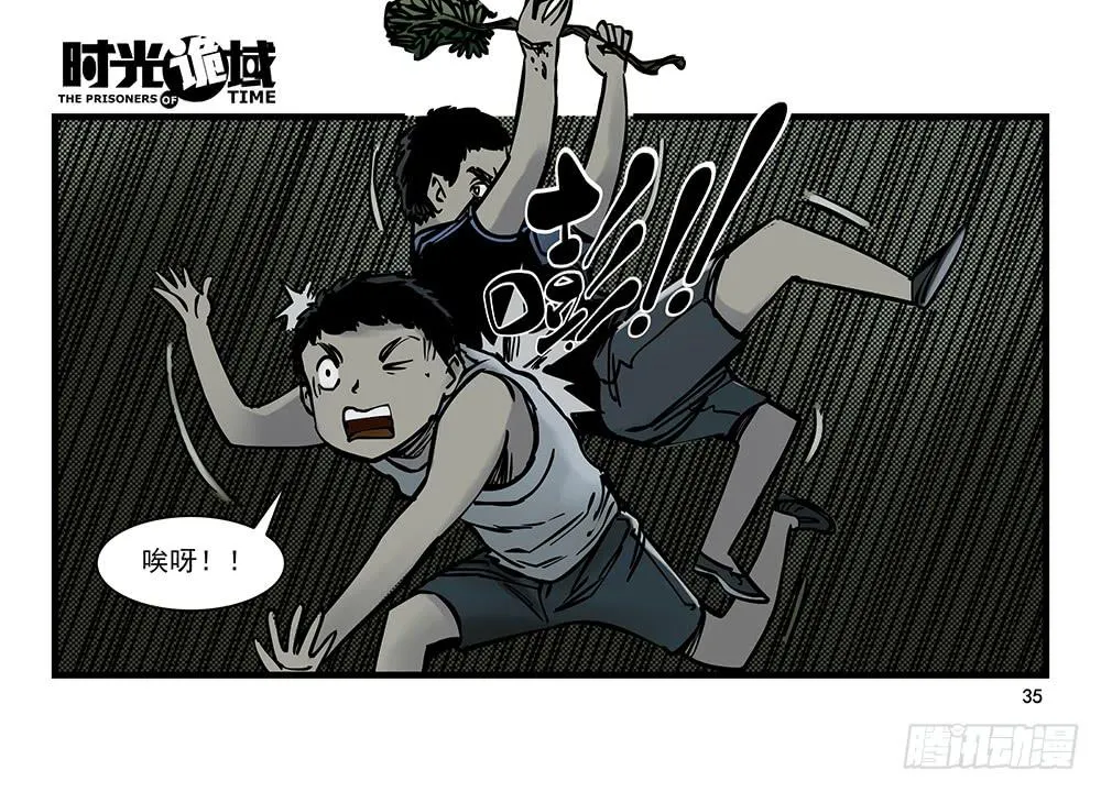 20集战友与赌徒【中】 第5页