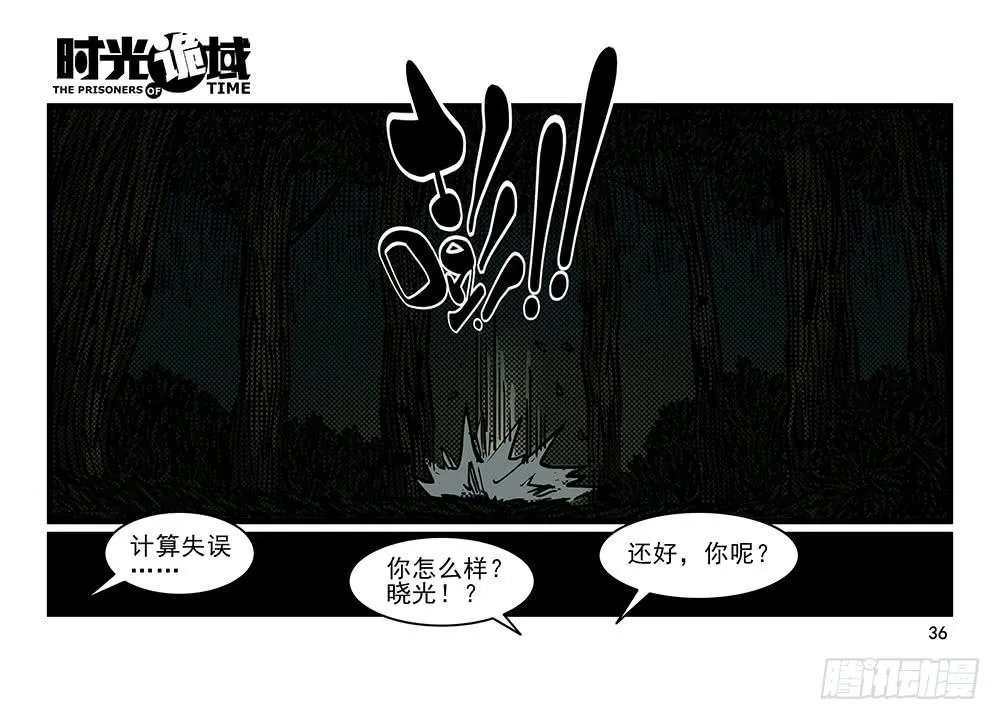 20集战友与赌徒【中】 第6页