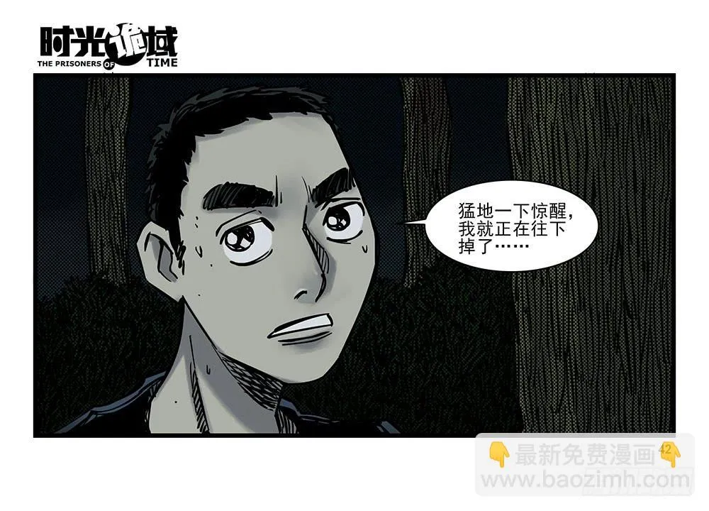 20集战友与赌徒【中】 第12页