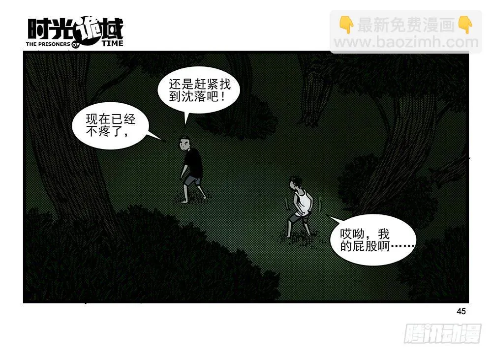 20集战友与赌徒【中】 第15页