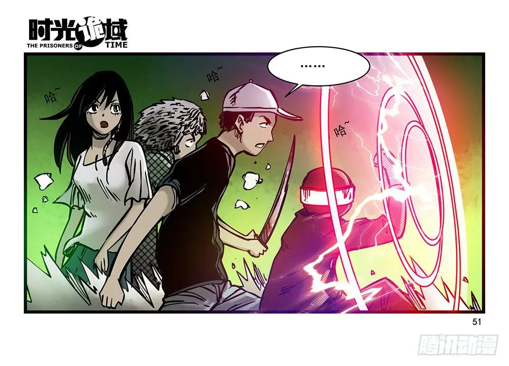 20集战友与赌徒【中】 第21页