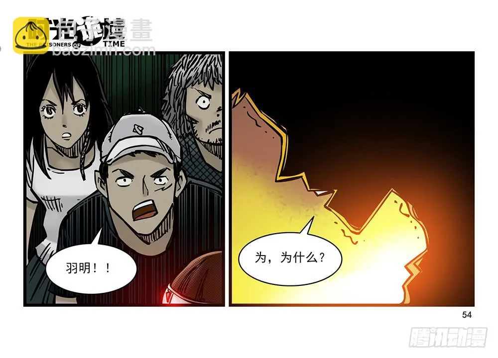20集战友与赌徒【中】 第24页