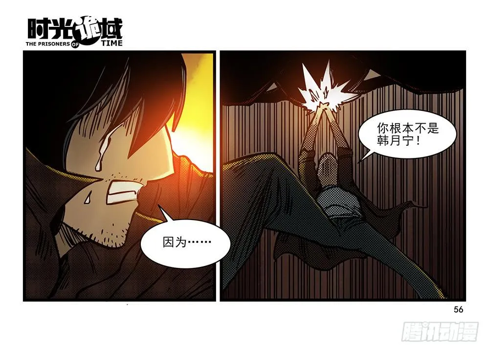 20集战友与赌徒【中】 第26页