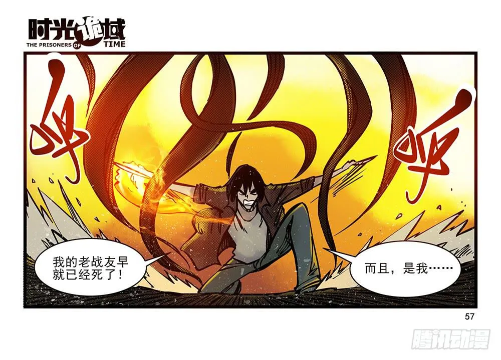 20集战友与赌徒【中】 第27页