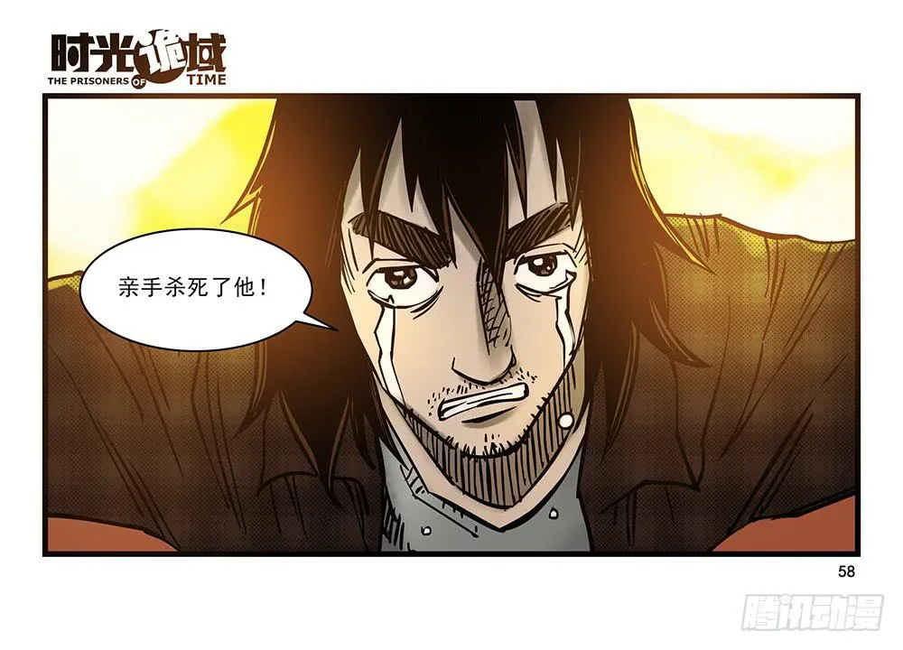 20集战友与赌徒【中】 第28页