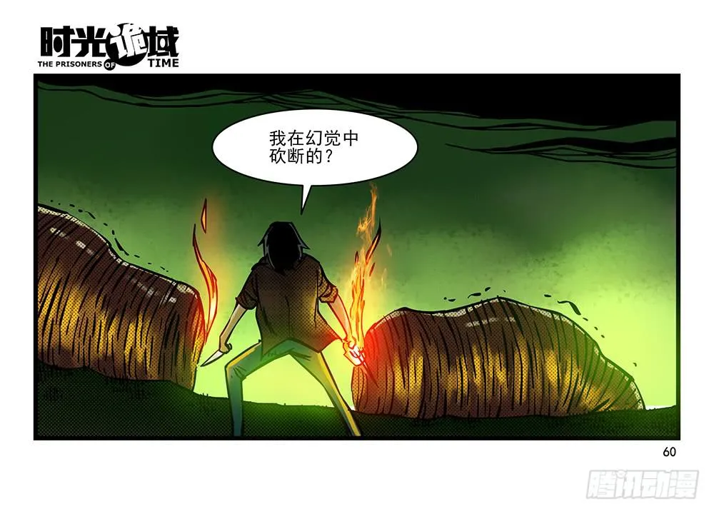 20集战友与赌徒【中】 第30页