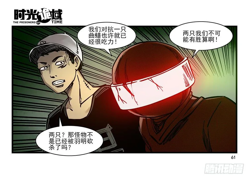 20集战友与赌徒【中】 第31页