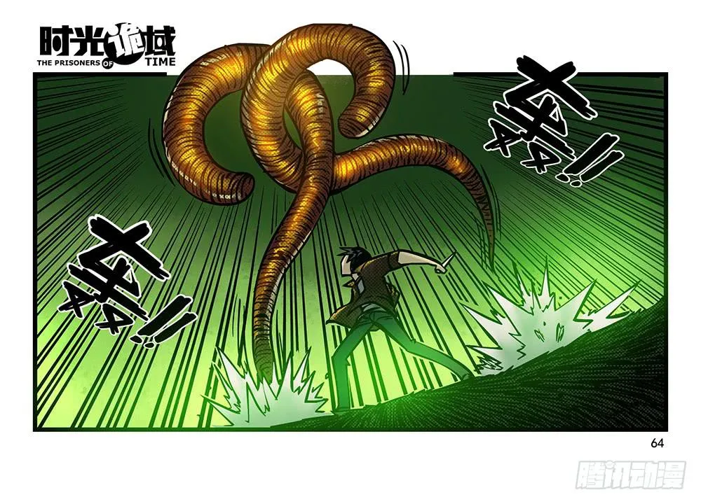 20集战友与赌徒【中】 第34页