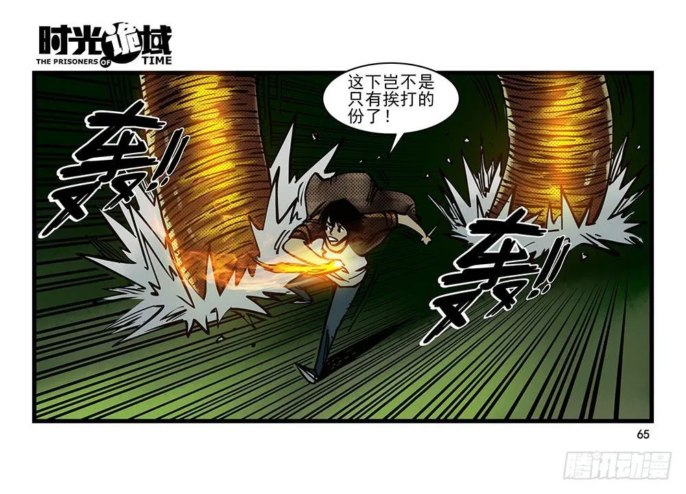 20集战友与赌徒【中】 第35页