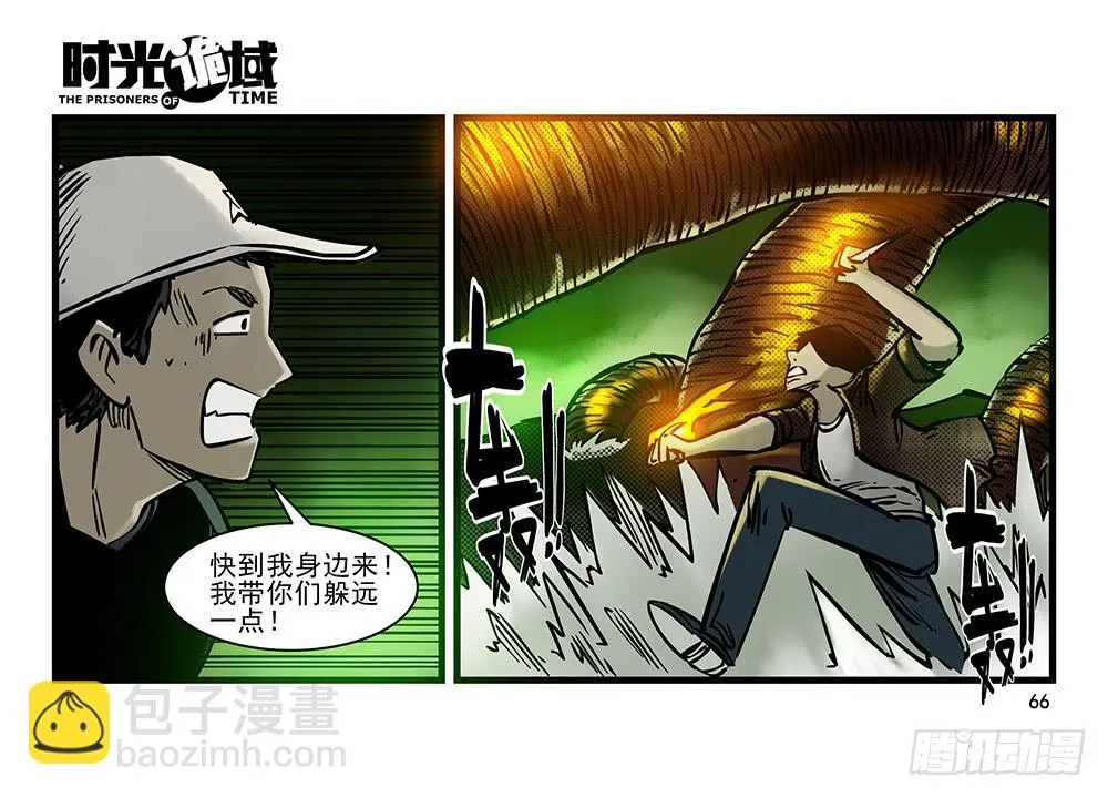 20集战友与赌徒【中】 第36页