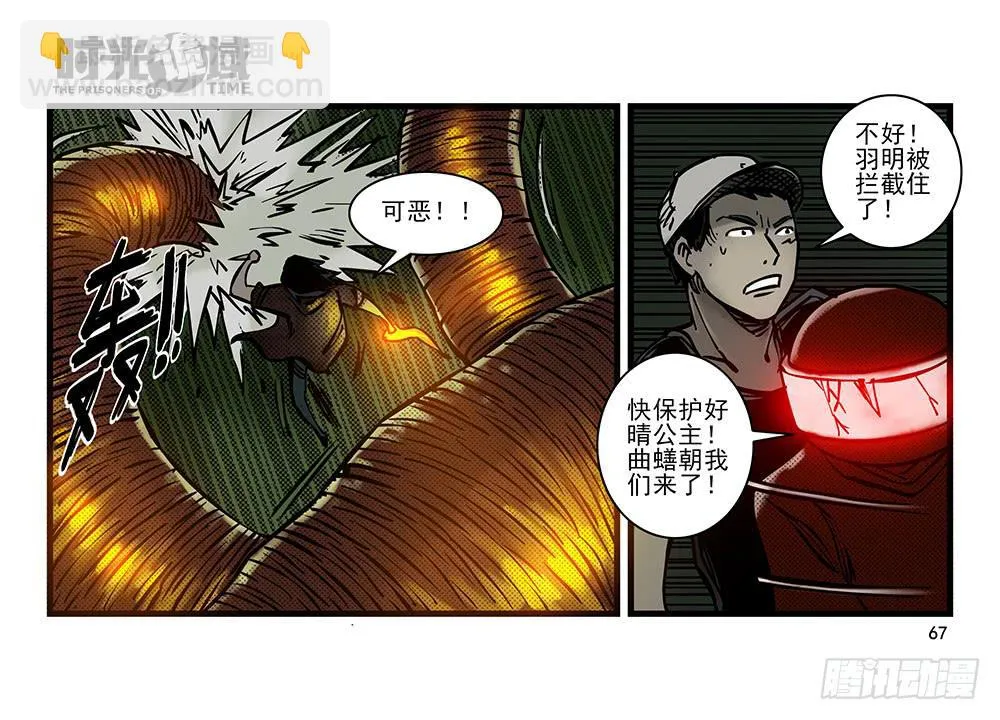 20集战友与赌徒【中】 第37页