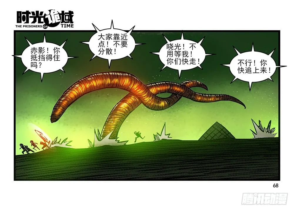 20集战友与赌徒【中】 第38页