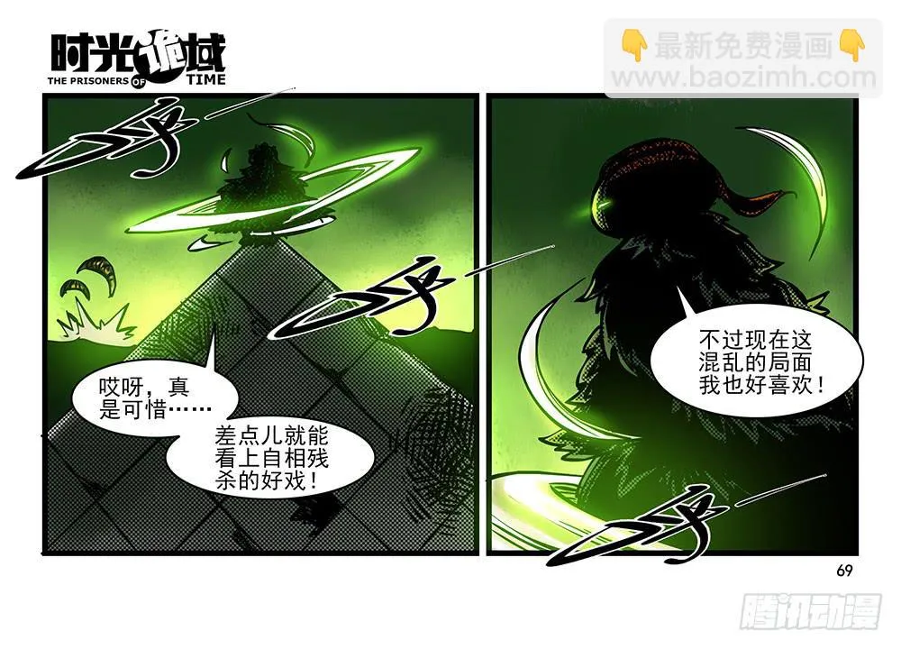 20集战友与赌徒【中】 第39页