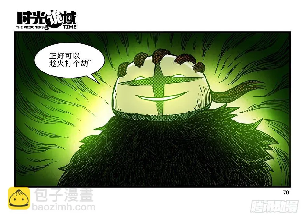 20集战友与赌徒【中】 第40页