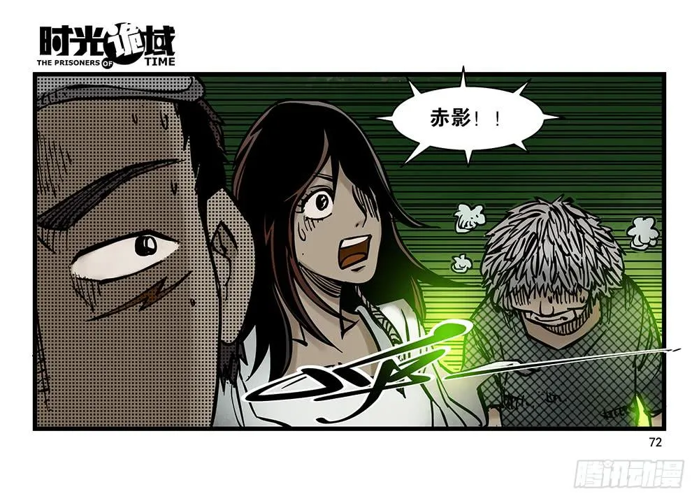 20集战友与赌徒【下】 第2页