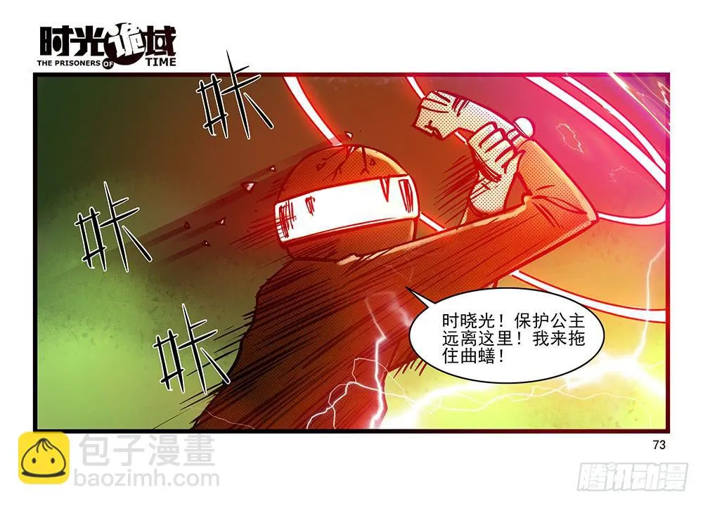 20集战友与赌徒【下】 第3页