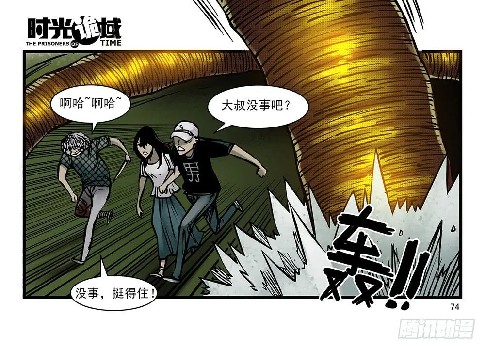 20集战友与赌徒【下】 第4页