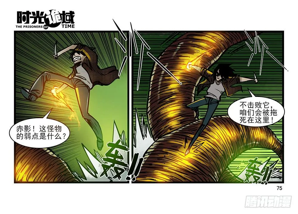 20集战友与赌徒【下】 第5页