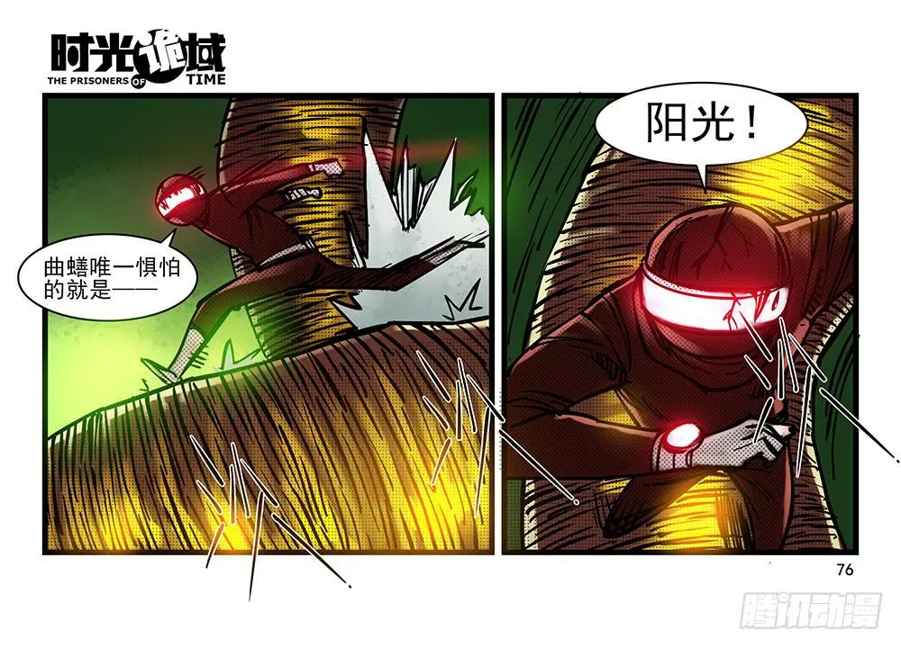 20集战友与赌徒【下】 第6页