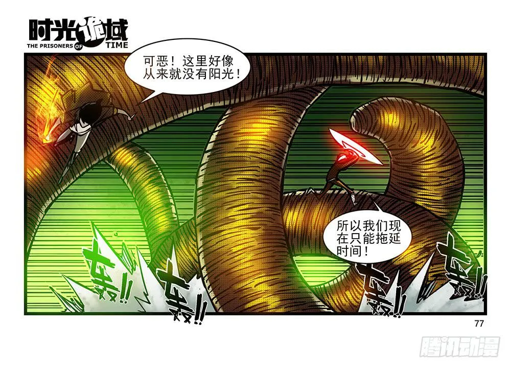 20集战友与赌徒【下】 第7页