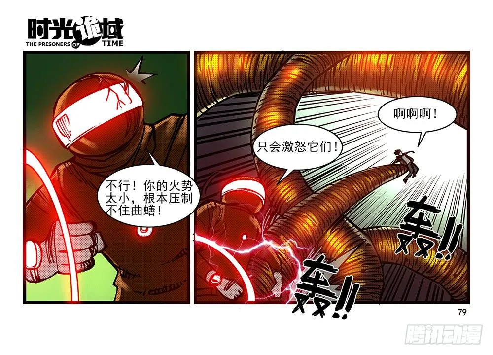 20集战友与赌徒【下】 第9页