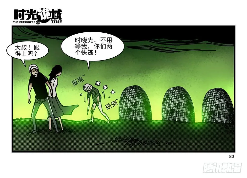 20集战友与赌徒【下】 第10页