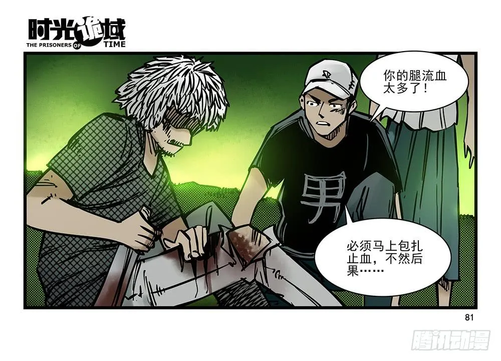 20集战友与赌徒【下】 第11页