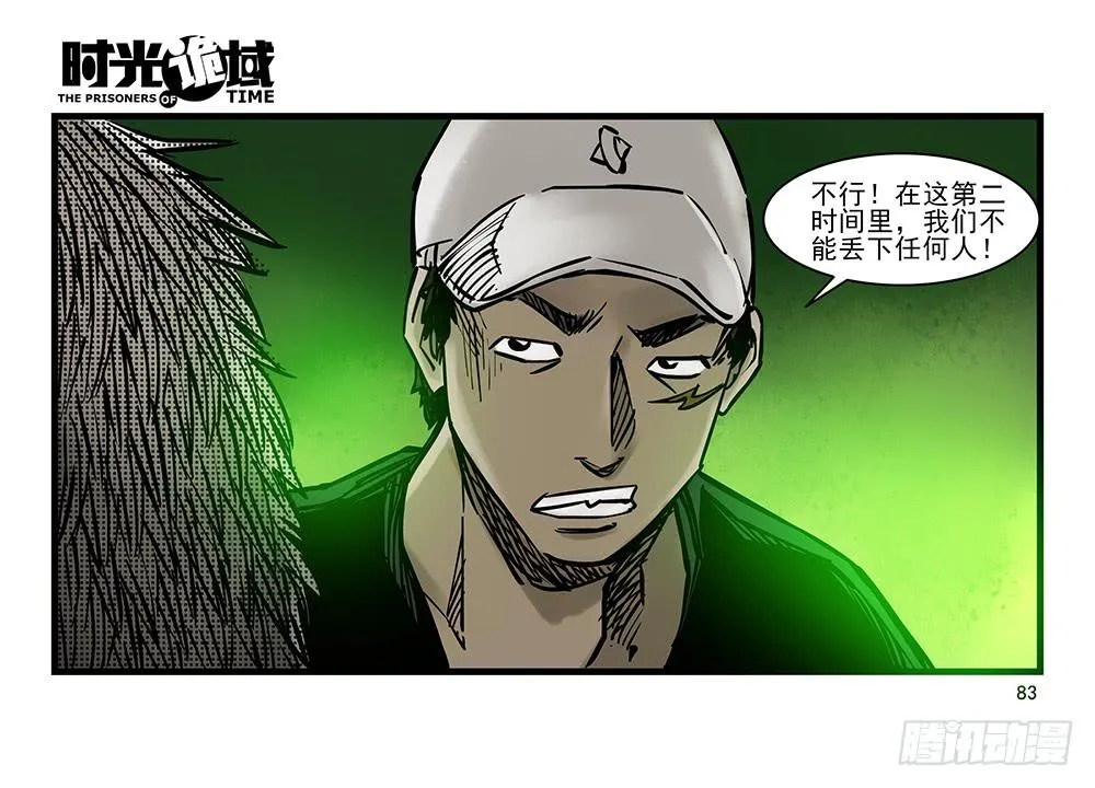 20集战友与赌徒【补】 第1页