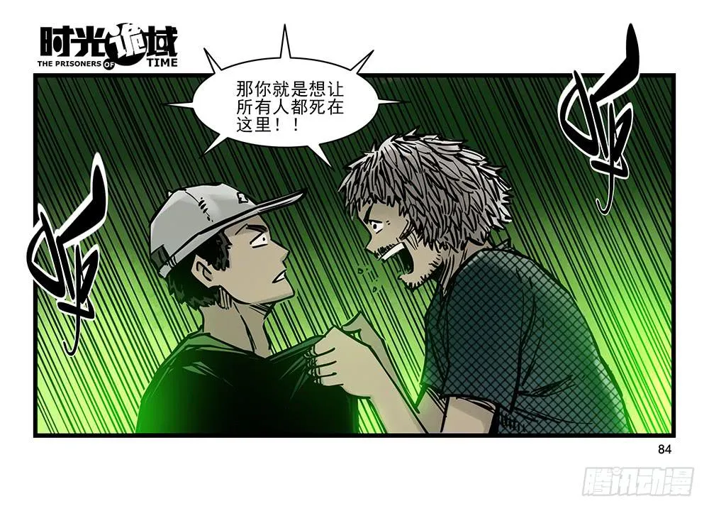 20集战友与赌徒【补】 第2页