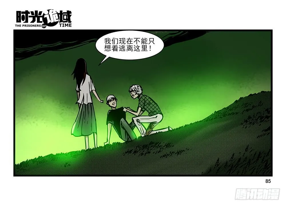 20集战友与赌徒【补】 第3页