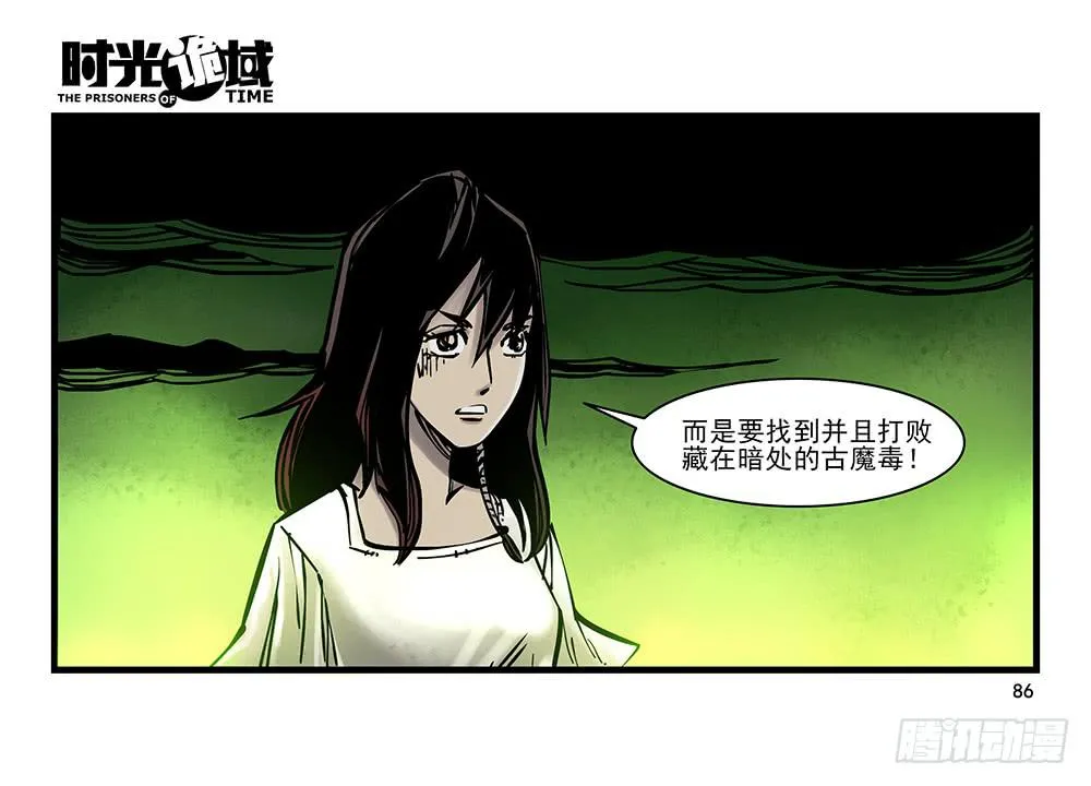 20集战友与赌徒【补】 第4页