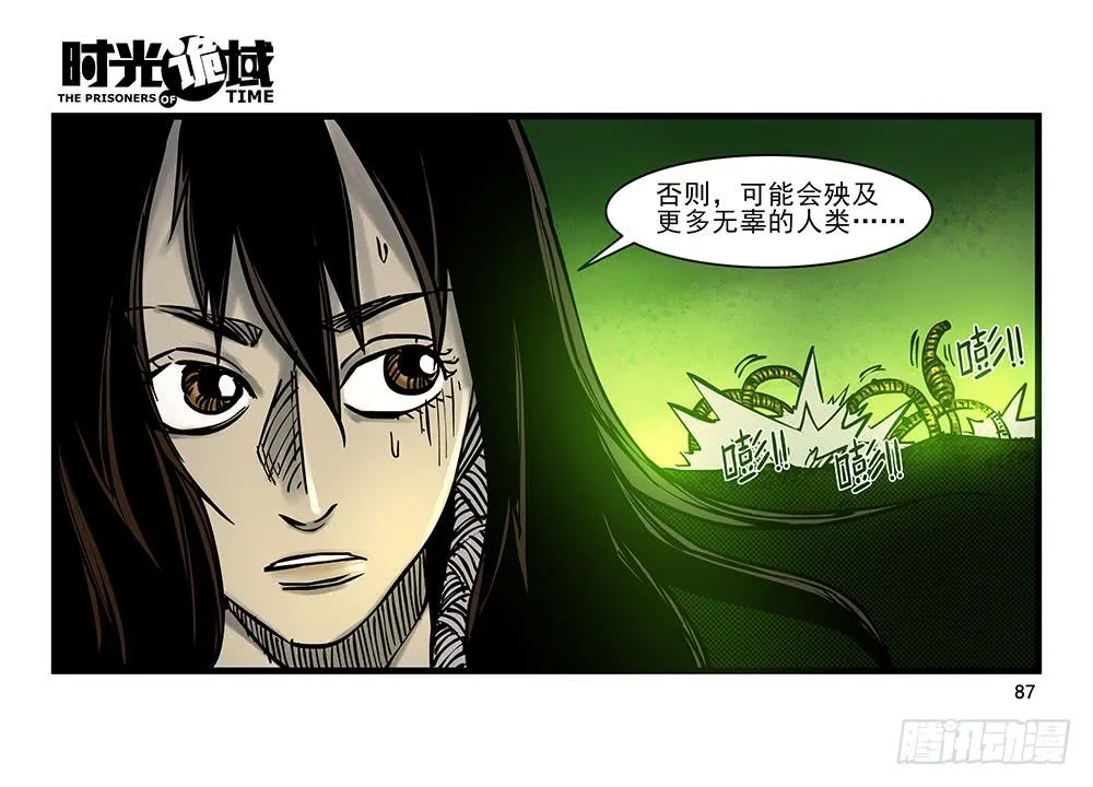 20集战友与赌徒【补】 第5页
