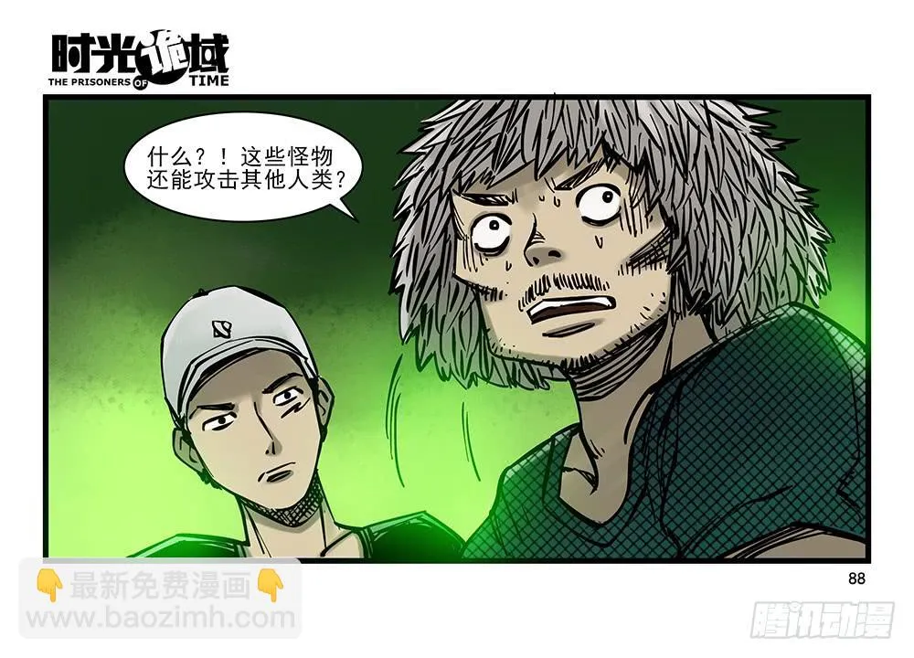 20集战友与赌徒【补】 第6页