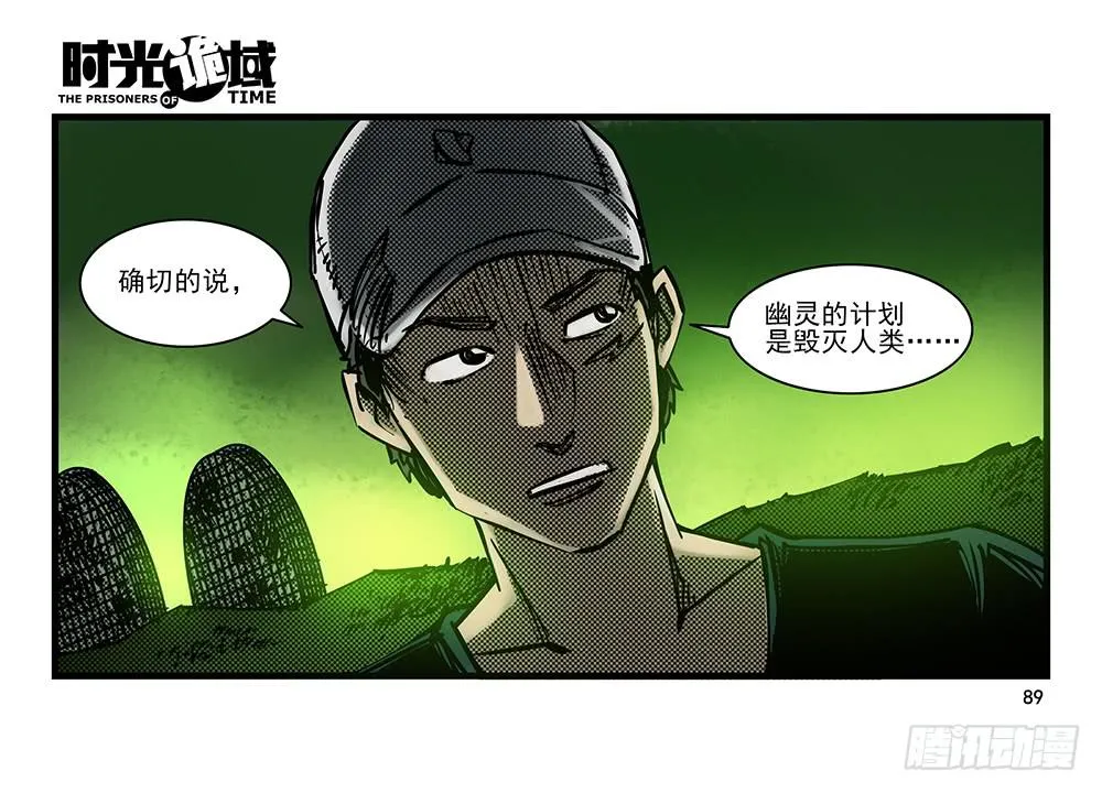 20集战友与赌徒【补】 第7页