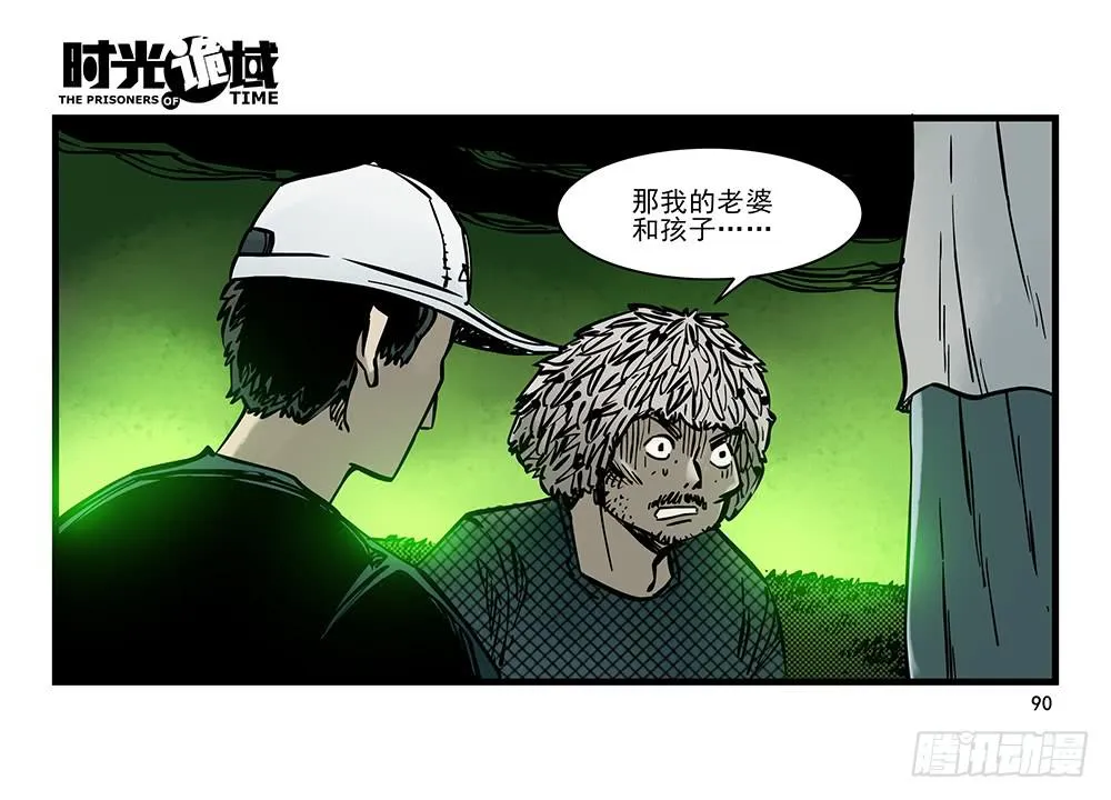 20集战友与赌徒【补】 第8页