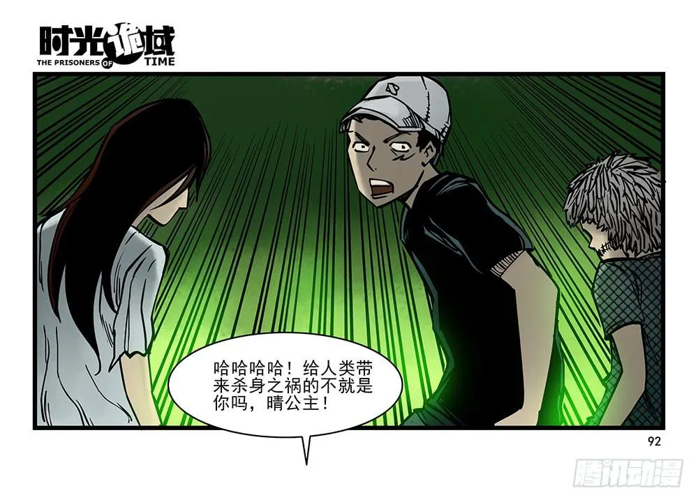 20集战友与赌徒【补】 第10页