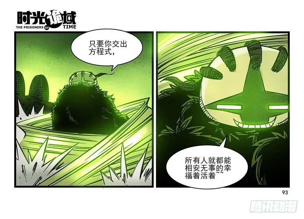 20集战友与赌徒【补】 第11页