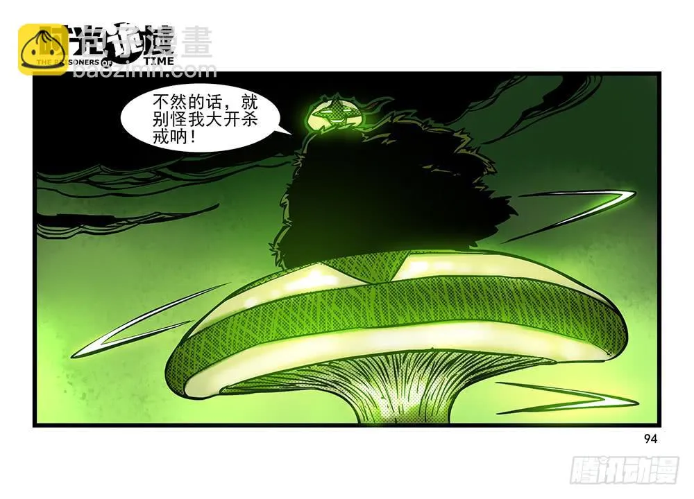 20集战友与赌徒【补】 第12页