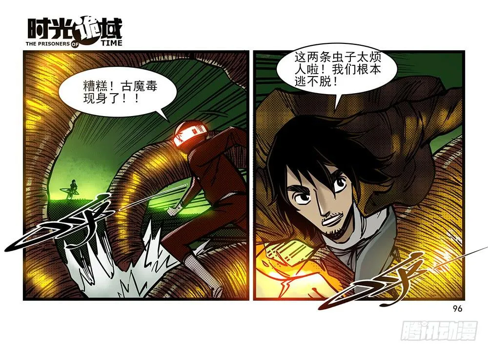 20集战友与赌徒【补】 第14页