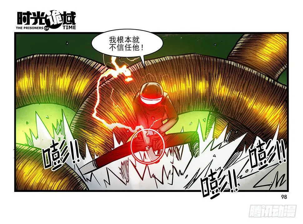 20集战友与赌徒【补】 第16页