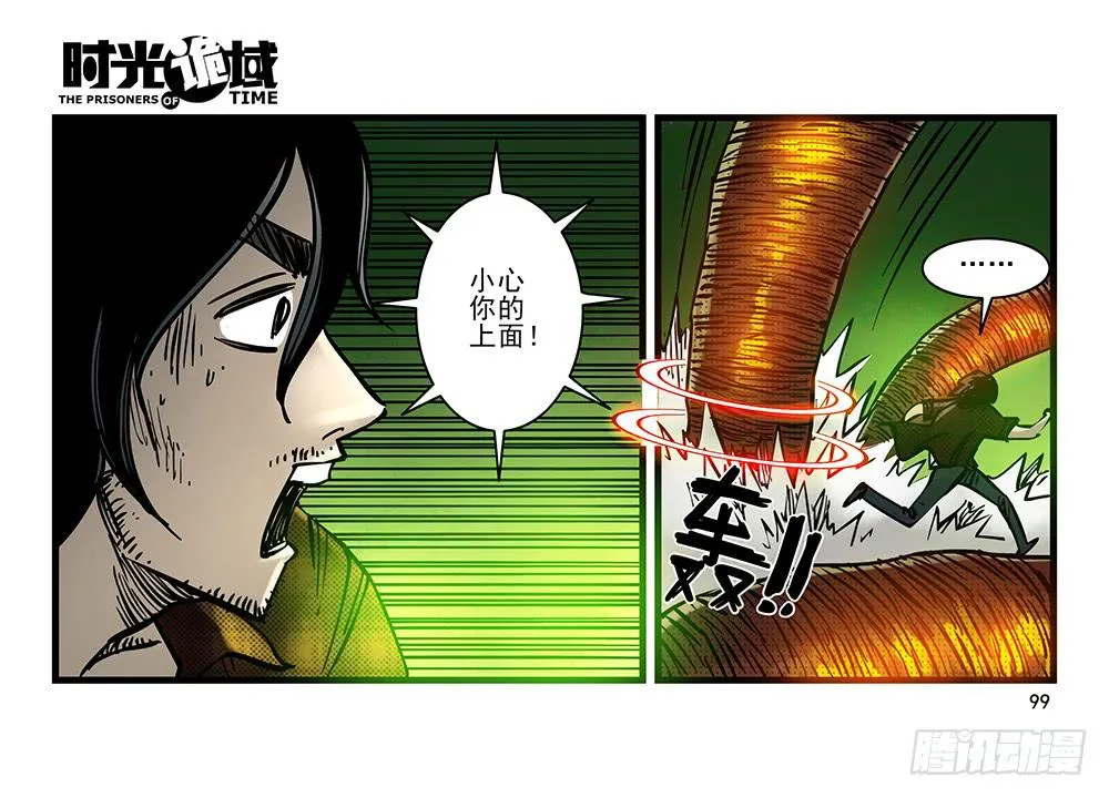 20集战友与赌徒【补】 第17页