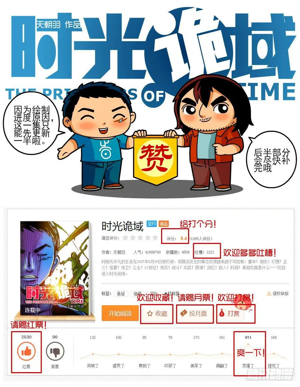 20集战友与赌徒【补】 第23页