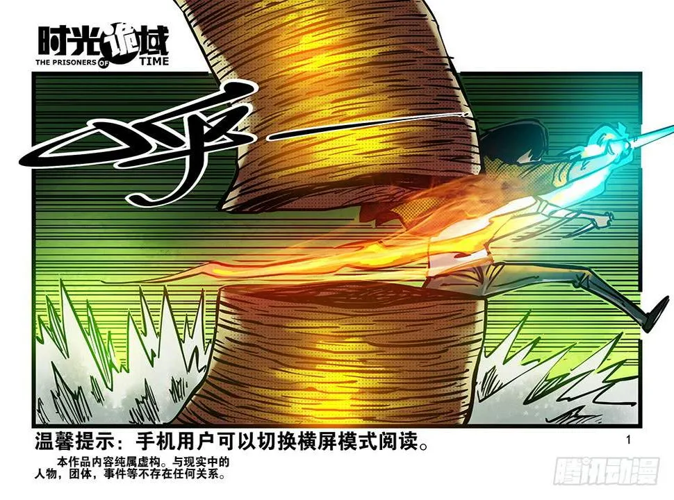 21集想要保护的人【上】 第1页