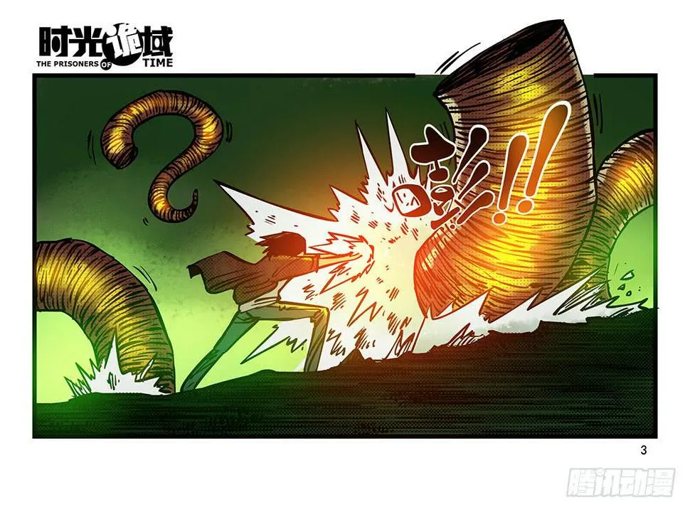 21集想要保护的人【上】 第3页